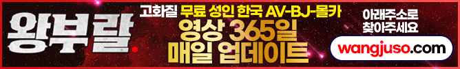 왕부랄.gif