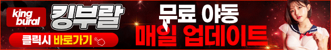 킹부랄.gif