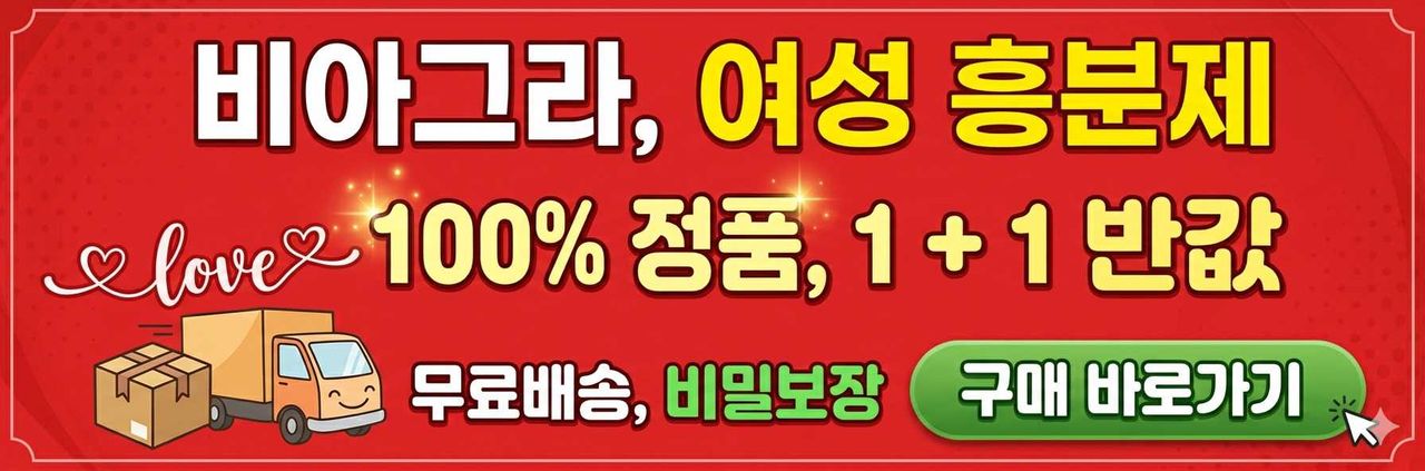 비아그라_$1781970091337069675.jpg 비아그라.jpg